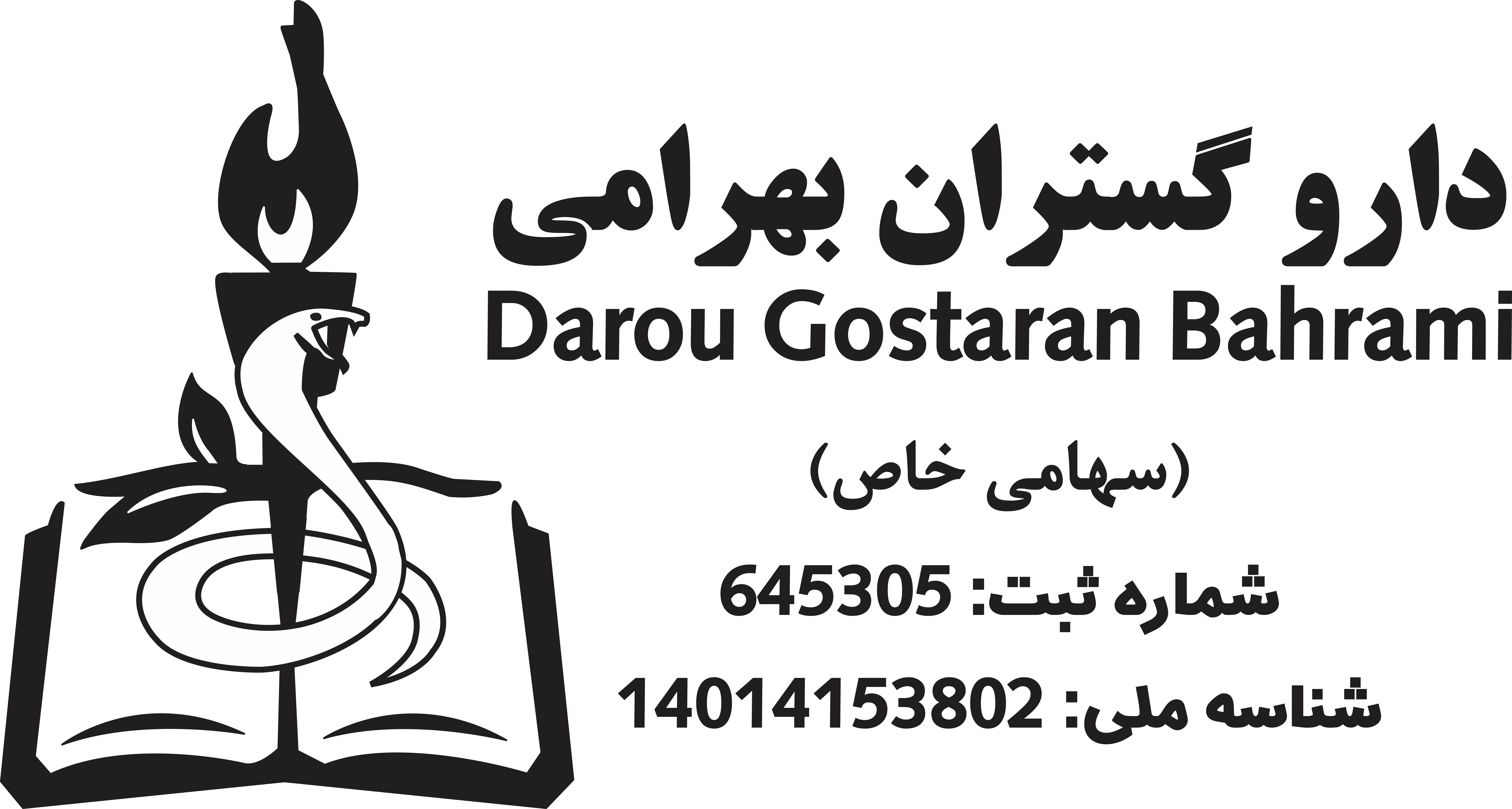 Darou Gostaran Bahrami